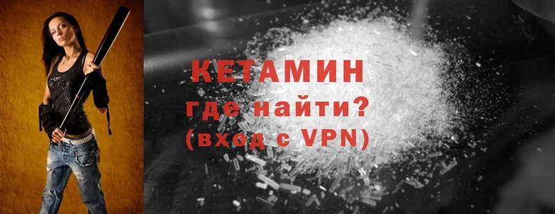 где купить наркотик  Коряжма  kraken как войти  КЕТАМИН VHQ 